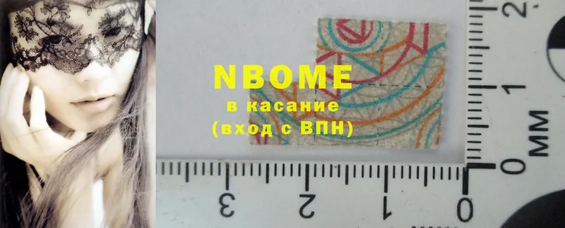 Марки NBOMe 1,8мг  Касимов 